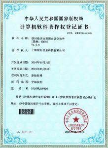 临床合理用血评估软件